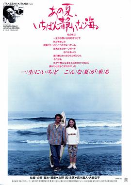 那年夏天，寧靜的海(全集)