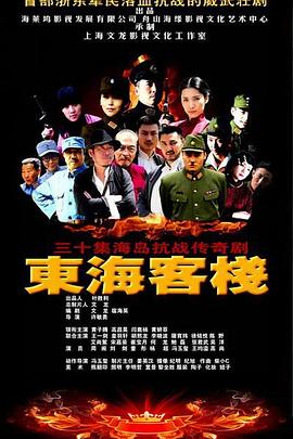 東?？蜅?全集)