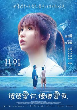 傻傻愛(ài)你，傻傻愛(ài)我(全集)