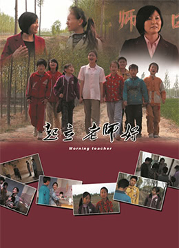 起立，老師好！(全集)