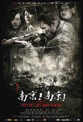 南京！南京！(全集)