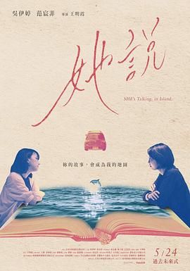 她說(全集)
