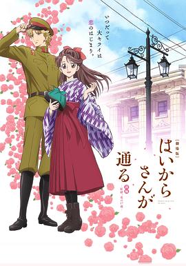 窈窕淑女前篇：紅緒，花樣的17歲(全集)