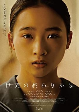 從世界終結(jié)開始(全集)