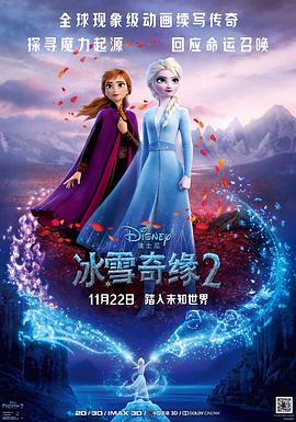 冰雪奇緣2國(guó)語(yǔ)版(全集)