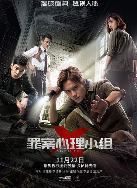 罪案心理小組X(全集)