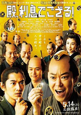 殿下，給點(diǎn)利息(全集)