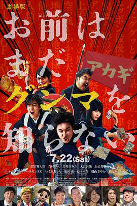 少年，你對群馬一無所知(全集)