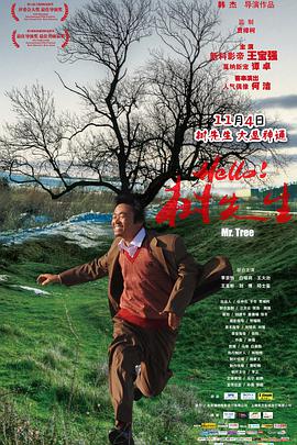 Hello！樹先生(全集)