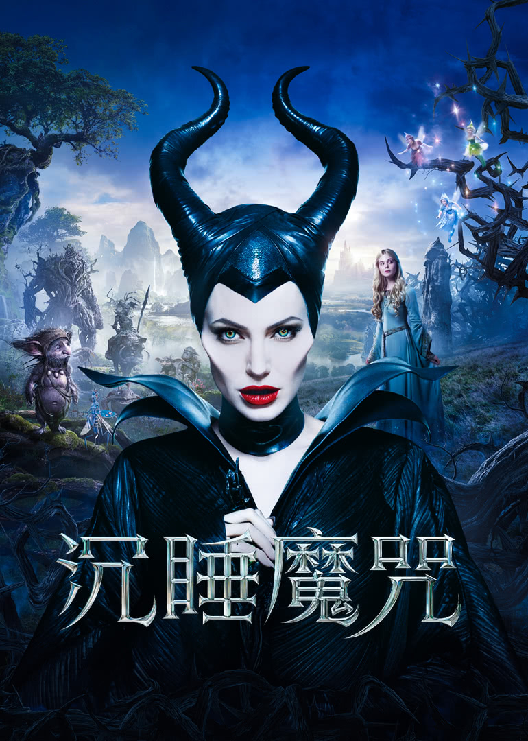 沉睡魔咒(原聲版)(全集)