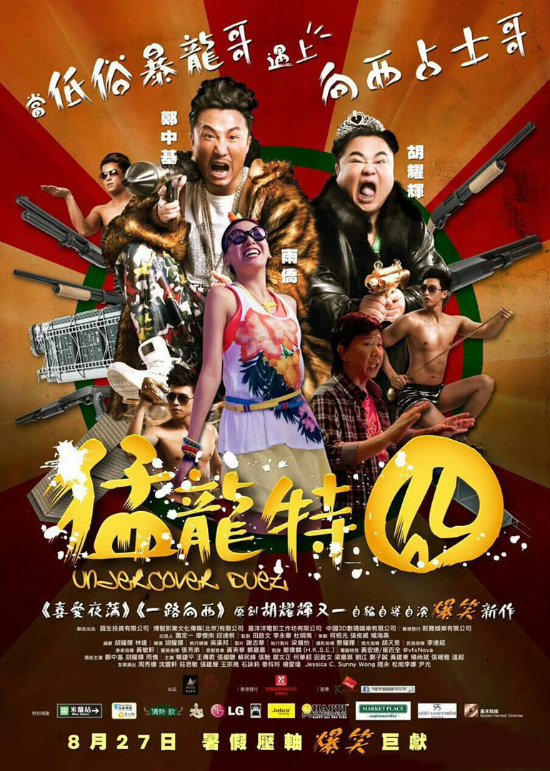 猛龍?zhí)貒?全集)