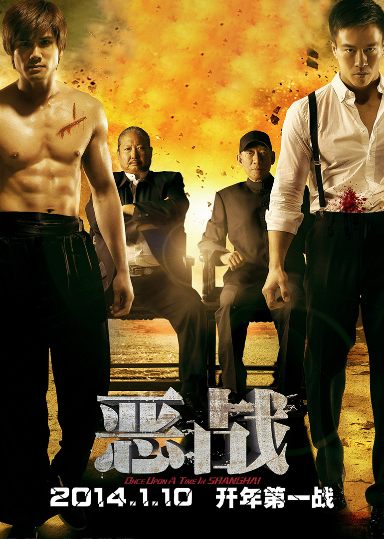 惡戰(zhàn)(普通話版)(全集)