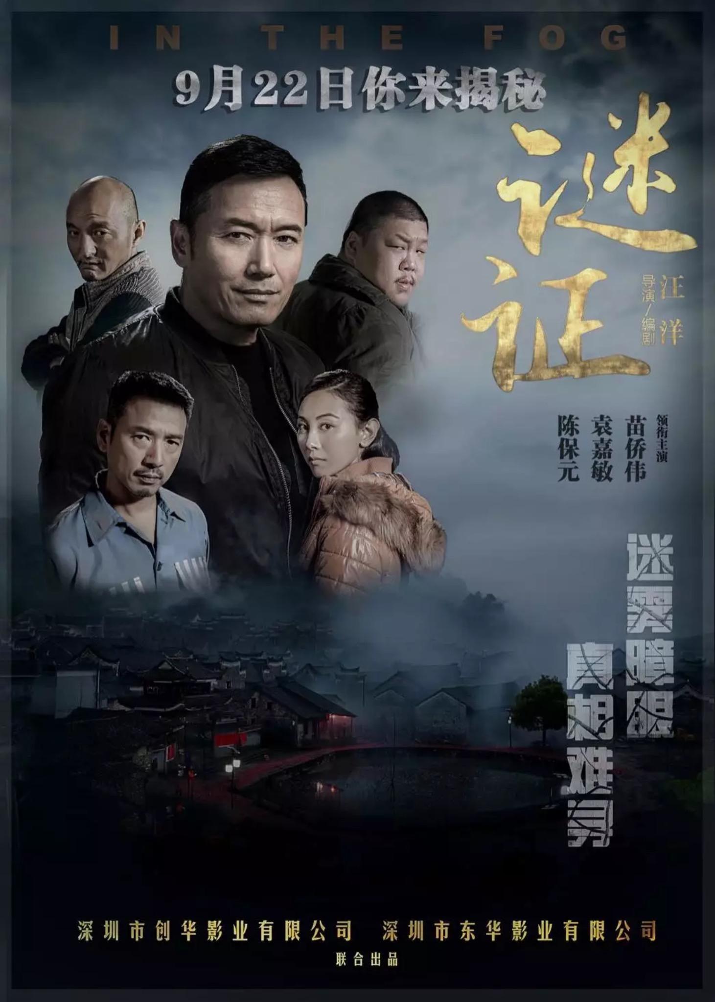 謎證(全集)