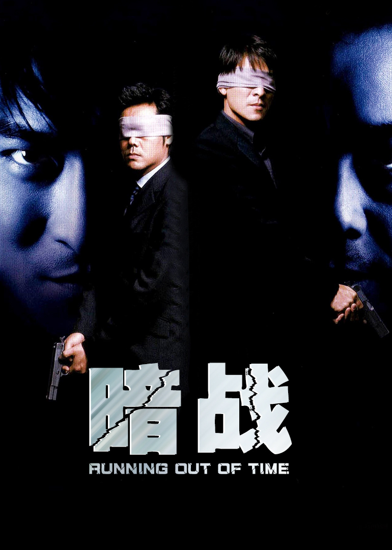 暗戰(zhàn)(普通話版)(全集)