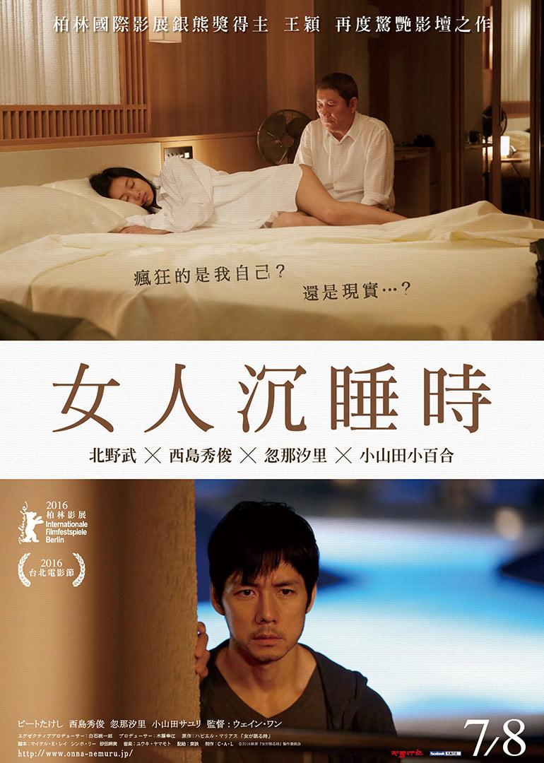 當(dāng)女人沉睡時(shí)(全集)