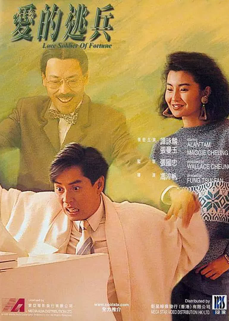 愛(ài)的逃兵(全集)