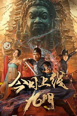 九門(mén)(全集)