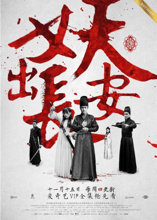 熱血長(zhǎng)安(全集)