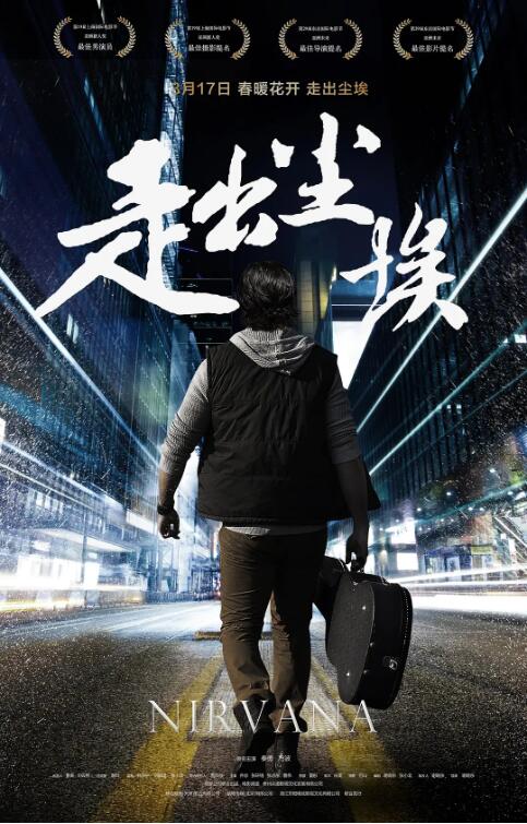 走出塵埃(全集)