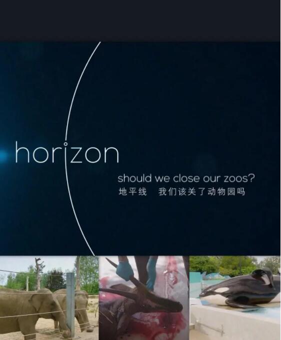 BBC地平線：我們該關(guān)了動物園嗎？(全集)