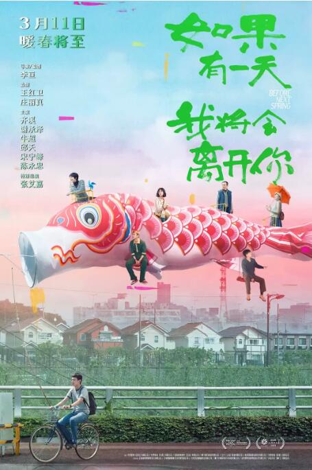 如果有一天我將會(huì)離開(kāi)你(全集)