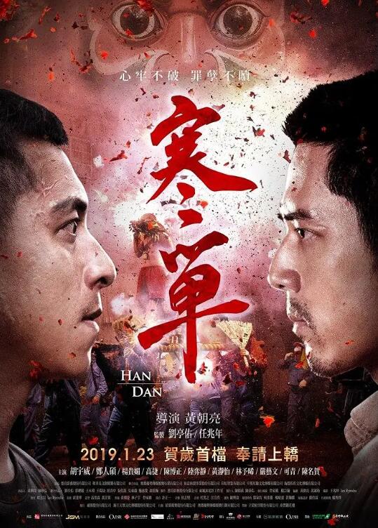 寒單(全集)