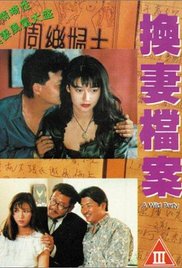 現代情欲篇之換妻檔案(全集)