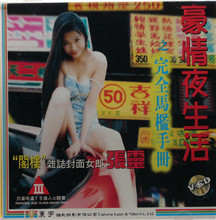 豪情夜生活之完全馬監(jiān)手冊(cè)(全集)