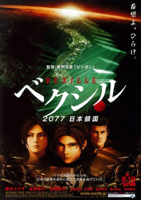 2077日本鎖國(guó)(全集)