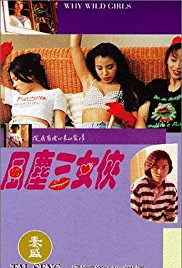 風(fēng)塵三女俠(全集)