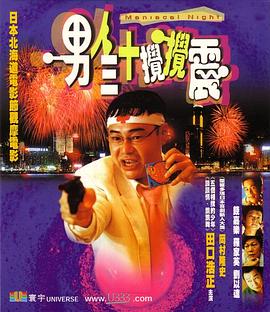 男人三十?dāng)嚁囌鹉腥巳當(dāng)嚁囌?全集)